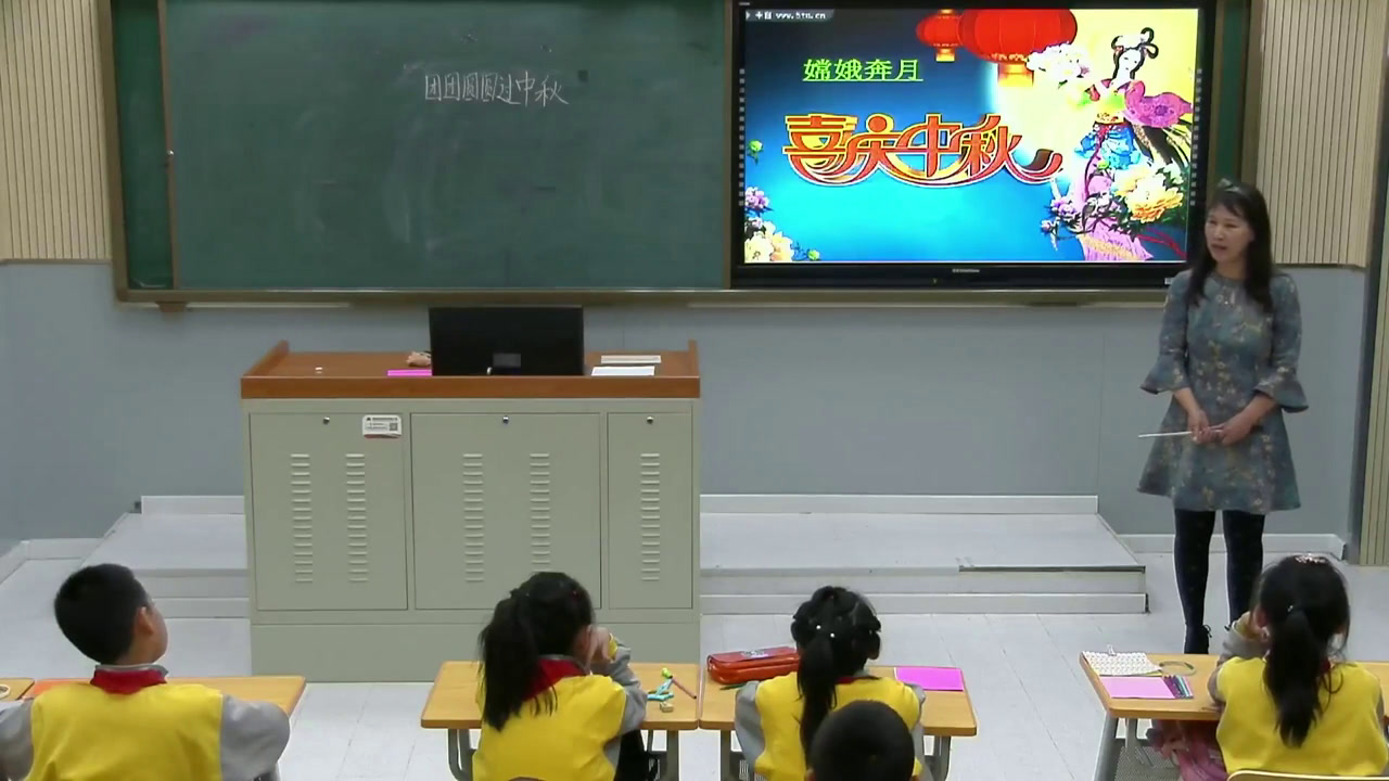 人教版道德与法治二上《4.团团圆圆过中秋》辽宁李老师-市一等奖