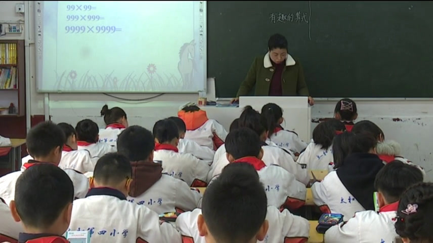 北师大版数学四上《有趣的算式》安徽刘老师-市一等奖