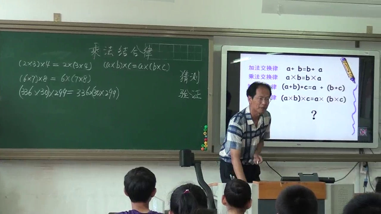 北师大版数学四上《乘法结合律》辽宁李老师-省一等奖