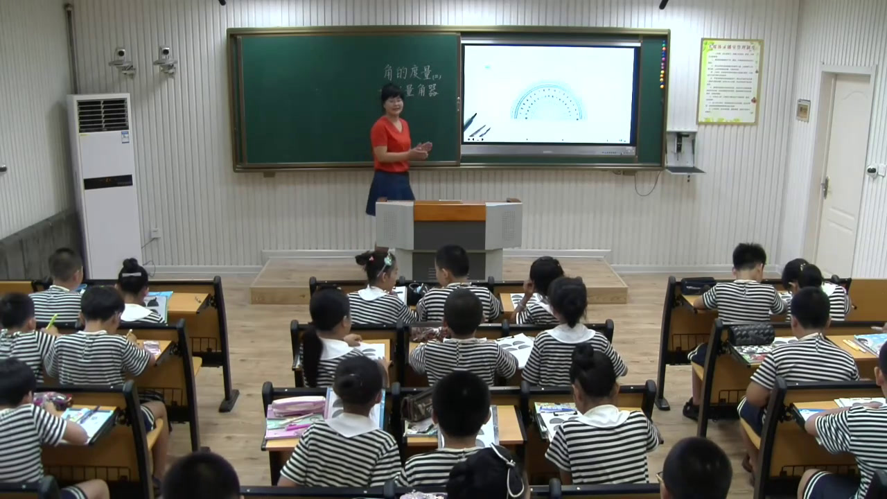 北师大版数学四上《角的度量（二）》辽宁徐老师-市一等奖