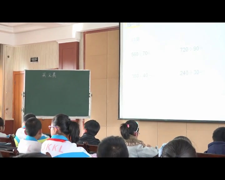 北师大版数学四上《买文具》甘肃于老师-市一等奖