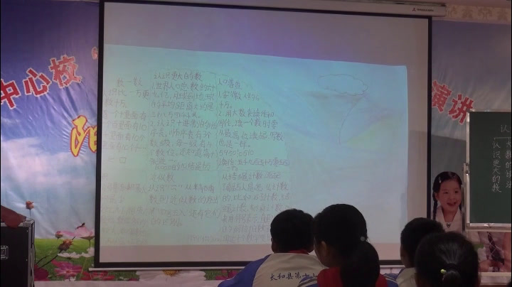 北师大版数学四上《练习一》安徽唐老师-市一等奖