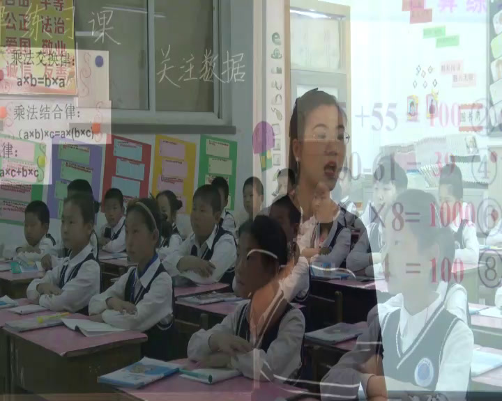 北师大版数学四上《四运算律（通用）》辽宁滕老师-市一等奖