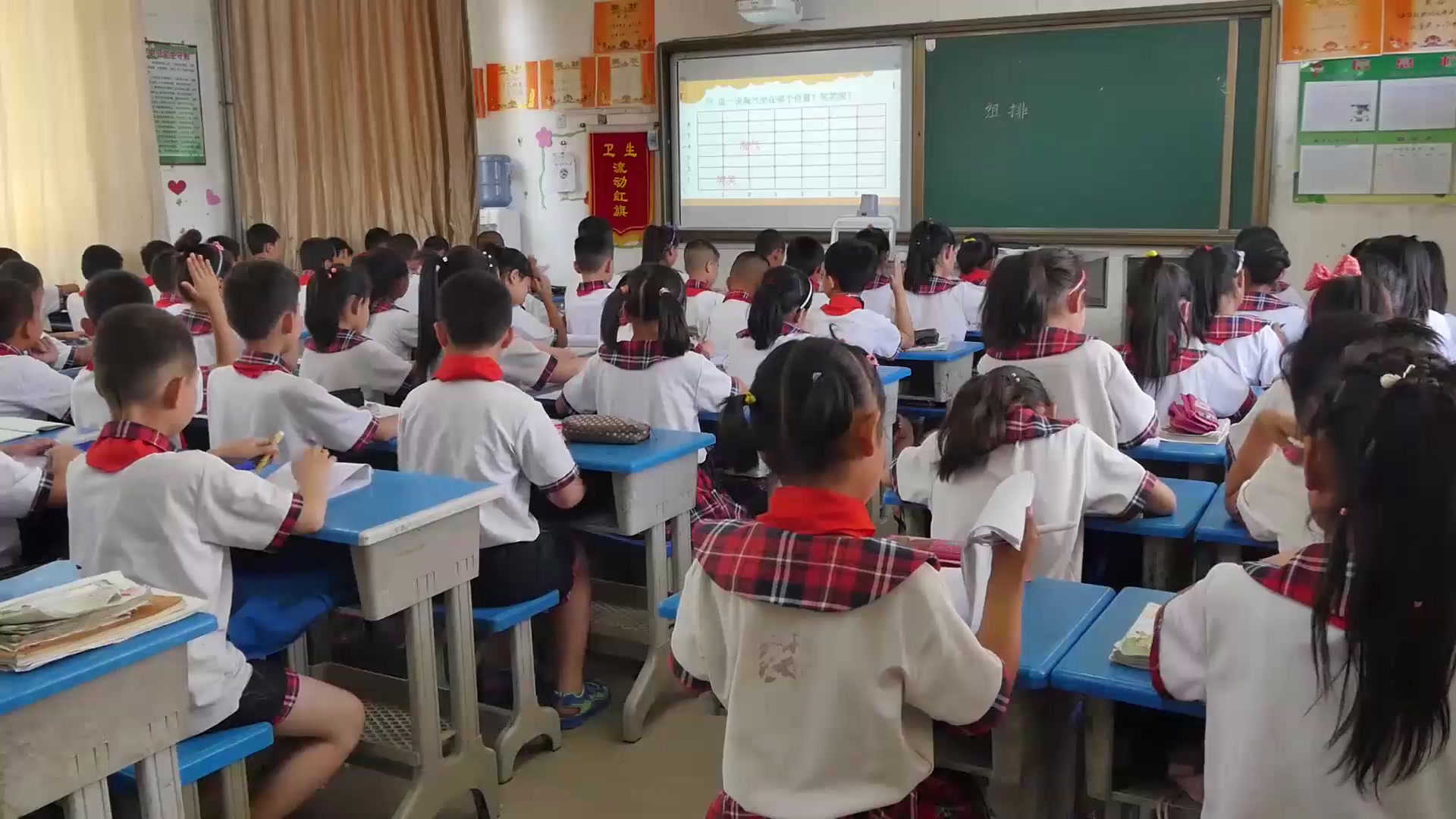 北师大版数学四上《确定位置》陕西石老师-省一等奖