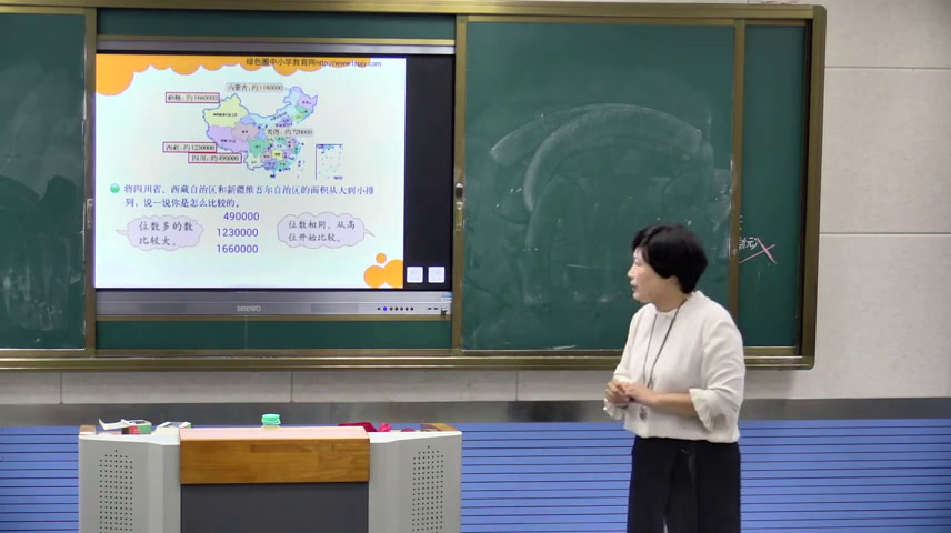 北师大版数学四上《国土面积》安徽徐老师-市一等奖