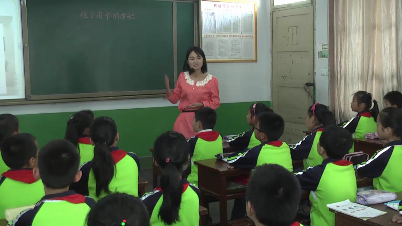 北师大版数学五上《组合图形的面积》陕西杨老师-全国一等奖