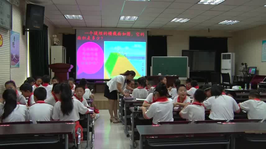 北师大版数学五上《探索活动梯形的面积》陕西赵老师-市一等奖
