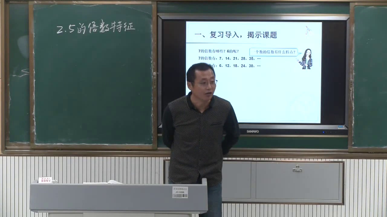 北师大版数学五上《探索活动2、5的倍数的特征》安徽江老师-省一等奖