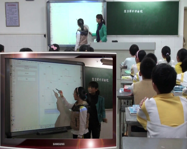 北师大版数学五上《组合图形的面积》广东老师-省一等奖