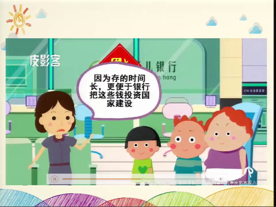 北师大版数学六上《百分数的应用（四）》天津李老师-全国一等奖