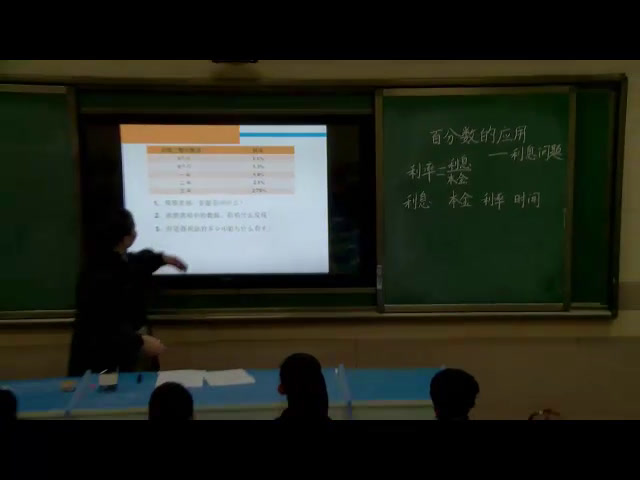 北师大版数学六上《百分数的应用（四）》山西谢老师-全国一等奖