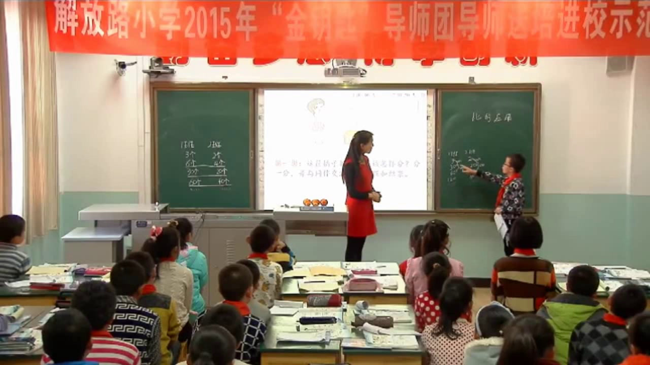 北师大版数学六上《比的应用》甘肃老师-市一等奖
