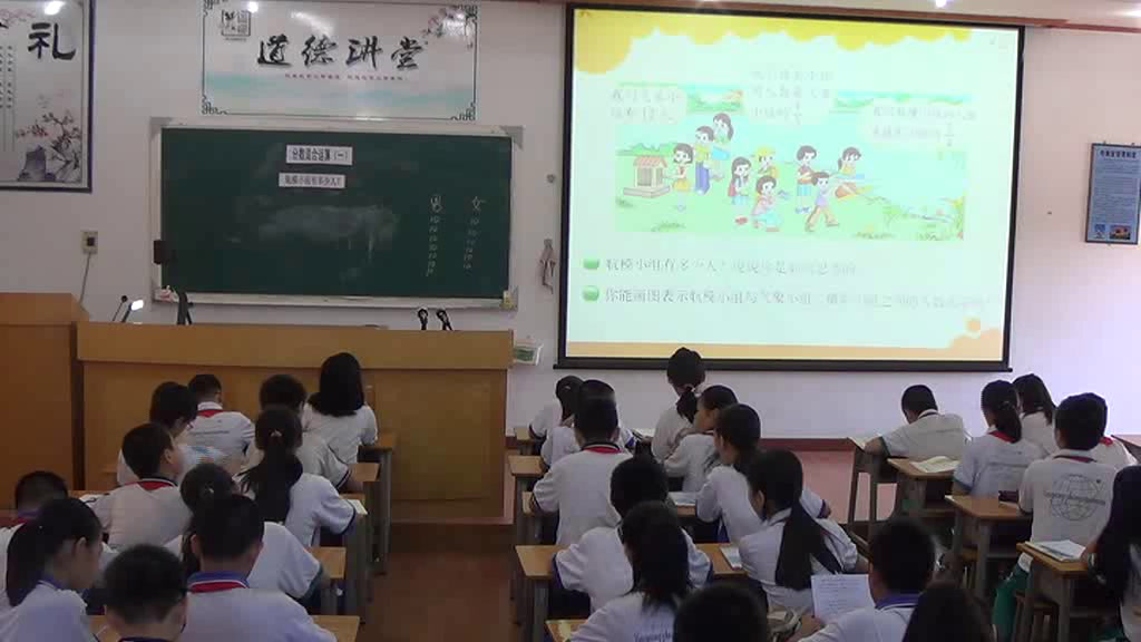 北师大版数学六上《分数混合运算（一）》广东老师-市一等奖