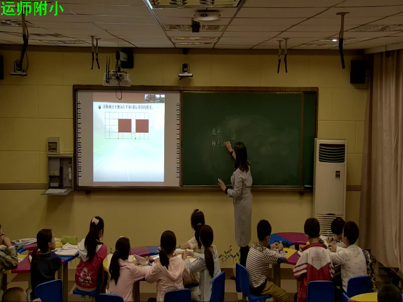 北师大版数学五上《平移》山西柴老师-省一等奖