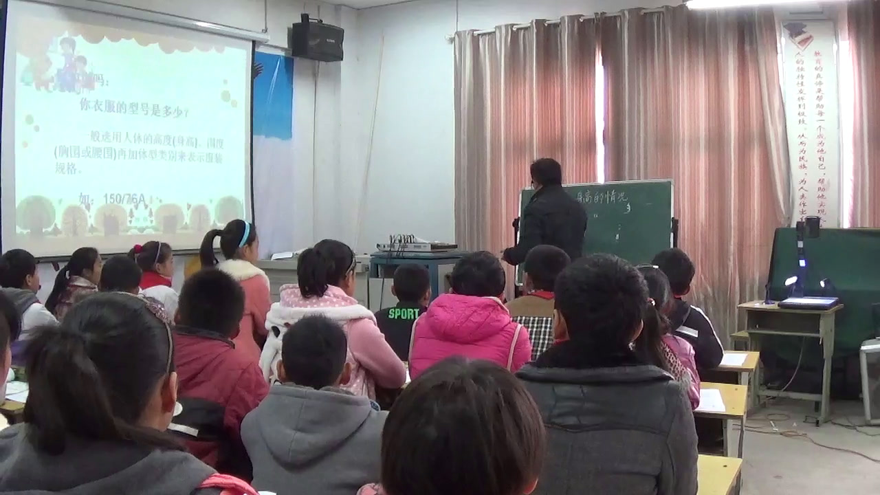 北师大版数学六上《身高的情况》安徽老师-市一等奖