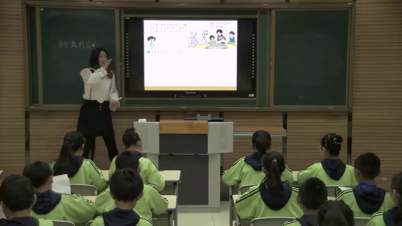 北师大版数学六上《练习三》辽宁刘老师-市一等奖