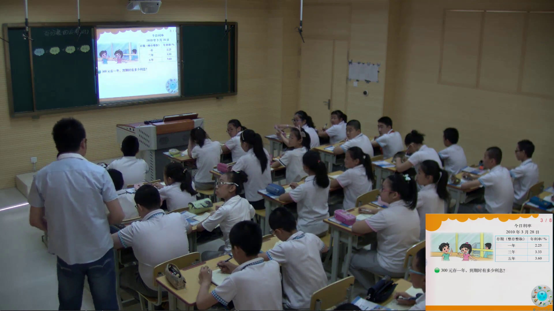 北师大版数学六上《百分数的应用（四）》辽宁李老师-市一等奖