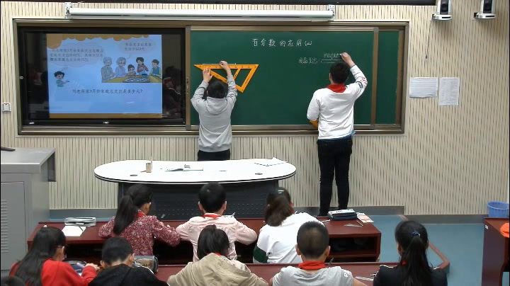 北师大版数学六上《百分数的应用（三）》陕西刘老师-全国一等奖