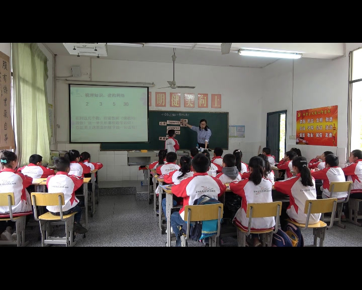 北师大版数学五上《整理与复习》湖南王老师-省一等奖