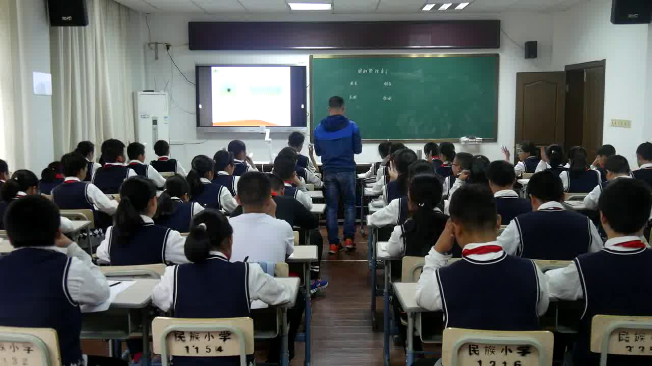 北师大版数学六上《整理与复习》浙江老师-省一等奖
