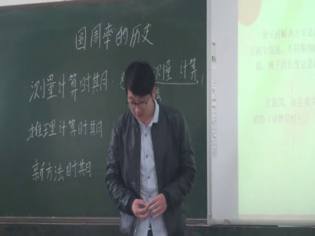 北师大版数学六上《圆周率的历史》安徽老师-市一等奖