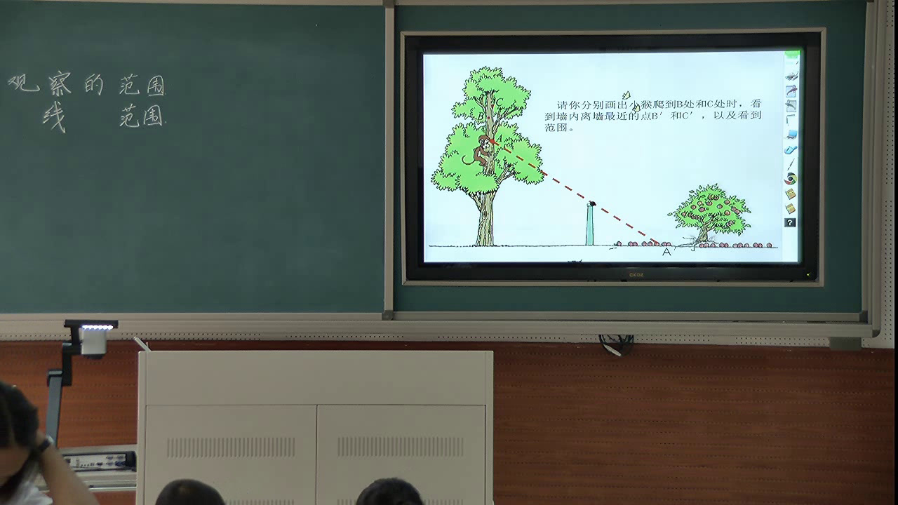 北师大版数学六上《观察的范围》辽宁老师-市一等奖