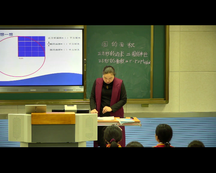 北师大版数学六上《圆的面积（二）》安徽田老师-市一等奖
