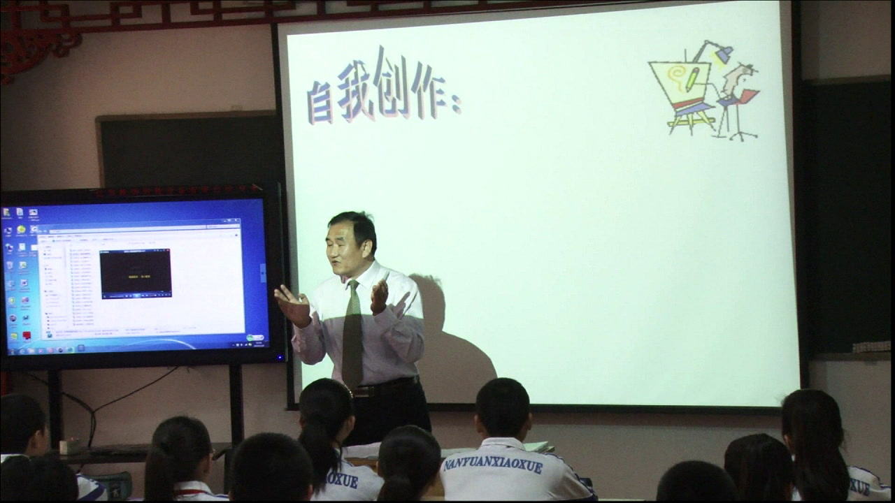 北师大版数学六上《欣赏与设计》甘肃老师-省一等奖