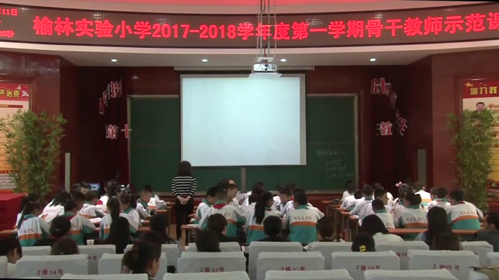 北师大版数学六上《练习一》陕西朱老师-市一等奖