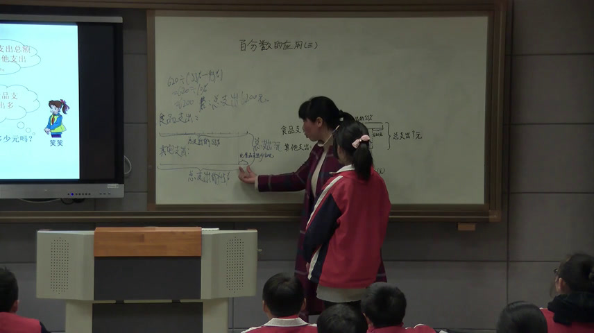 北师大版数学六上《百分数的应用（三）》安徽老师-市一等奖