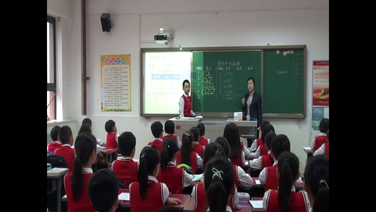 北师大版数学五上《图形中的规律》陕西老师-省一等奖