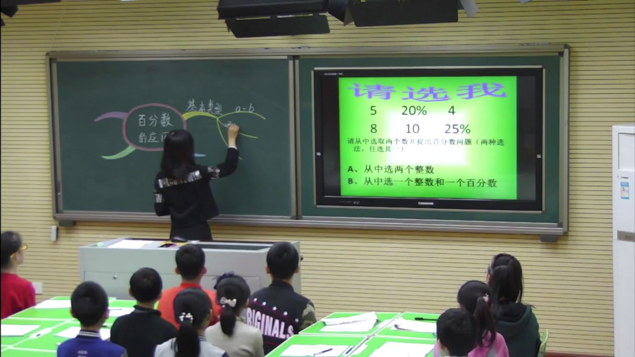 北师大版数学六上《练习六》辽宁老师-市一等奖