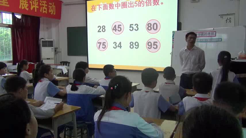 北师大版数学五上《探索活动2、5的，》广东胡老师-市一等奖