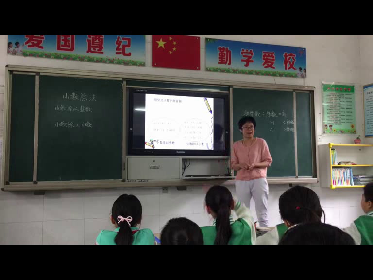 北师大版数学五上《练习一》安徽韩老师-市一等奖