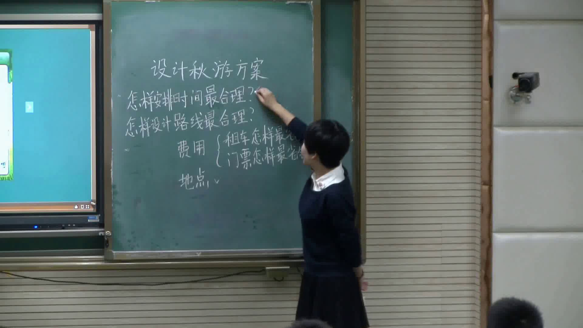 北师大版数学五上《设计秋游方案》湖北韩老师-市一等奖