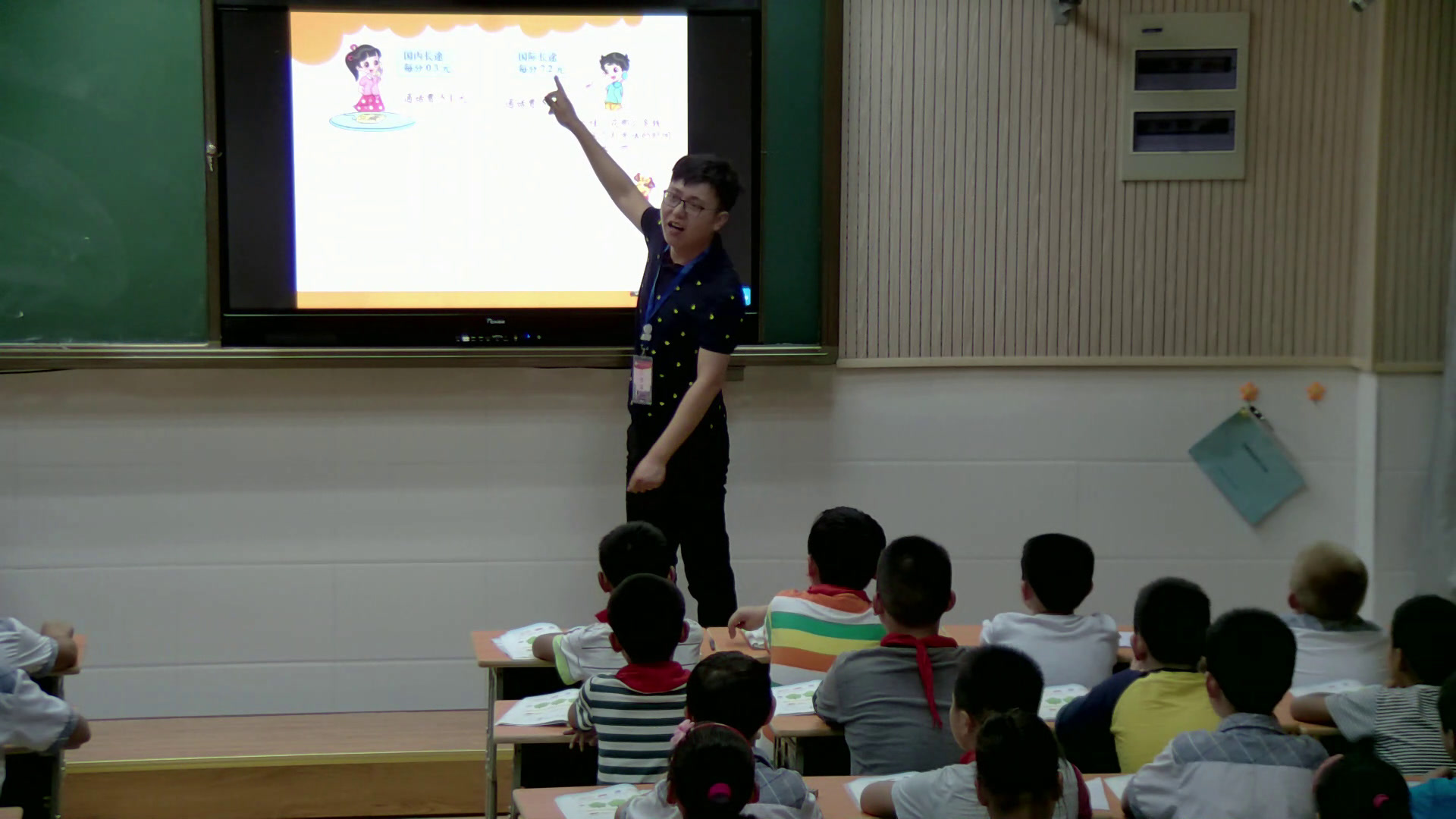 北师大版数学五上《谁打电话的时间长》安徽老师-市一等奖