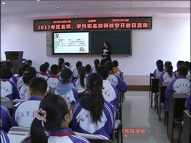 北师大版数学六上《百分数的认识》吉林赵老师-省一等奖
