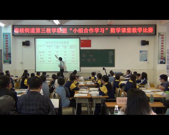 北师大版数学五上《谁先走》广东谭老师-省一等奖
