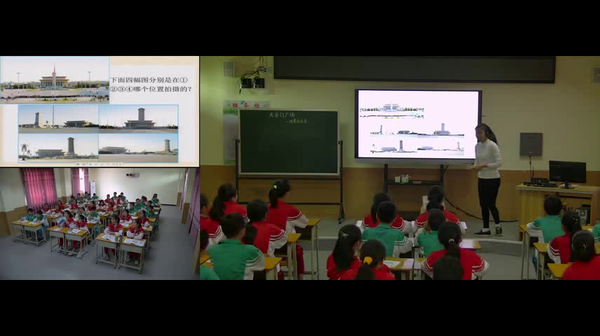 北师大版数学六上《天安门广场》广东老师-市一等奖