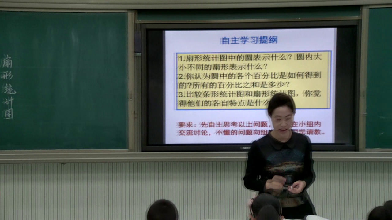 北师大版数学六上《扇形统计图》甘肃张老师-全国一等奖