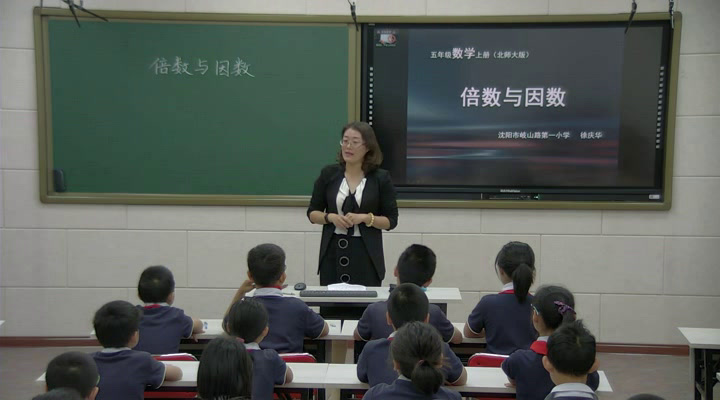 北师大版数学五上《倍数与因数》辽宁老师-市一等奖