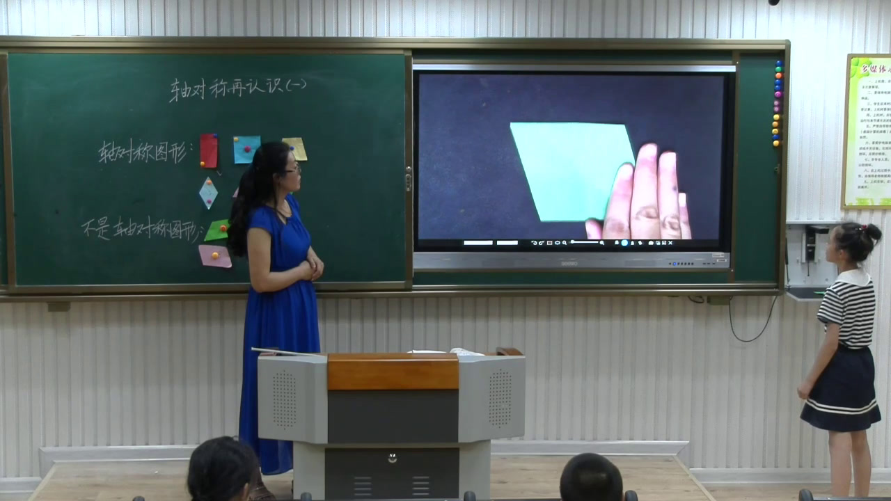 北师大版数学五上《轴对称再认识（一）》辽宁老师-市一等奖