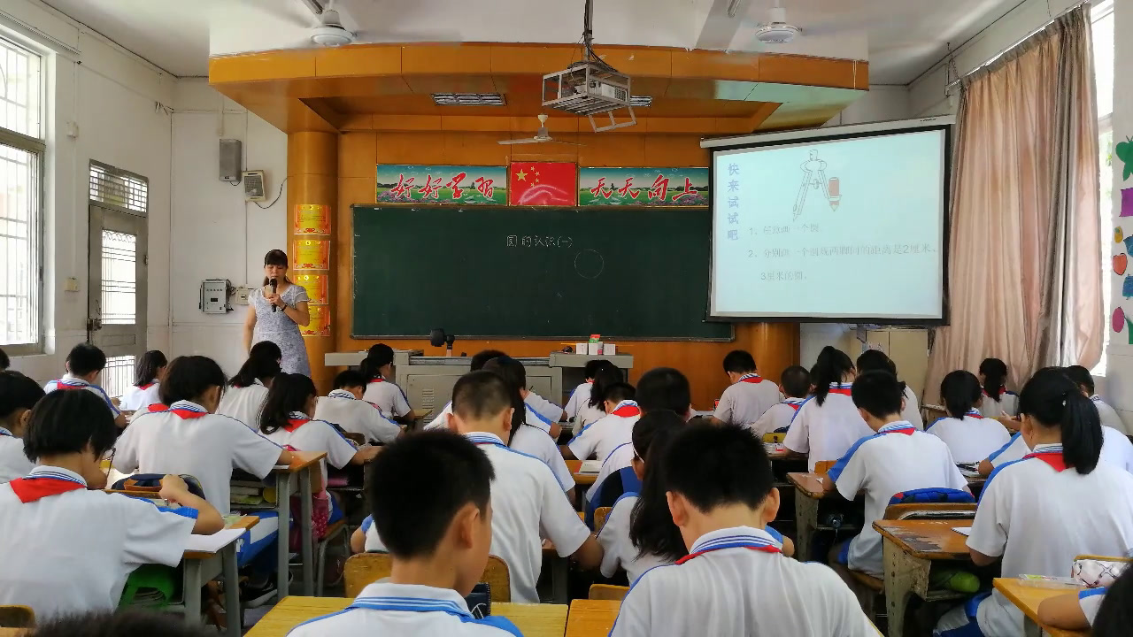 北师大版数学六上《圆的认识（一）》广东老师-市一等奖