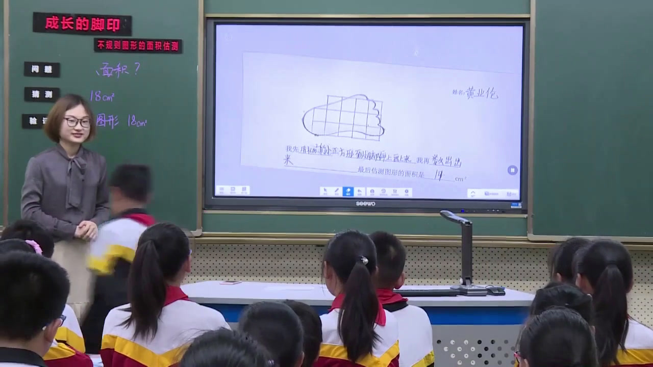 北师大版数学五上《探索活动成长的脚印》湖北周老师-省一等奖