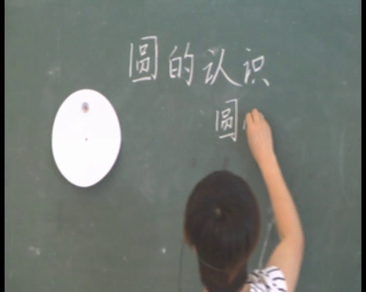 北师大版数学六上《圆的认识（一）》江西徐老师-市一等奖