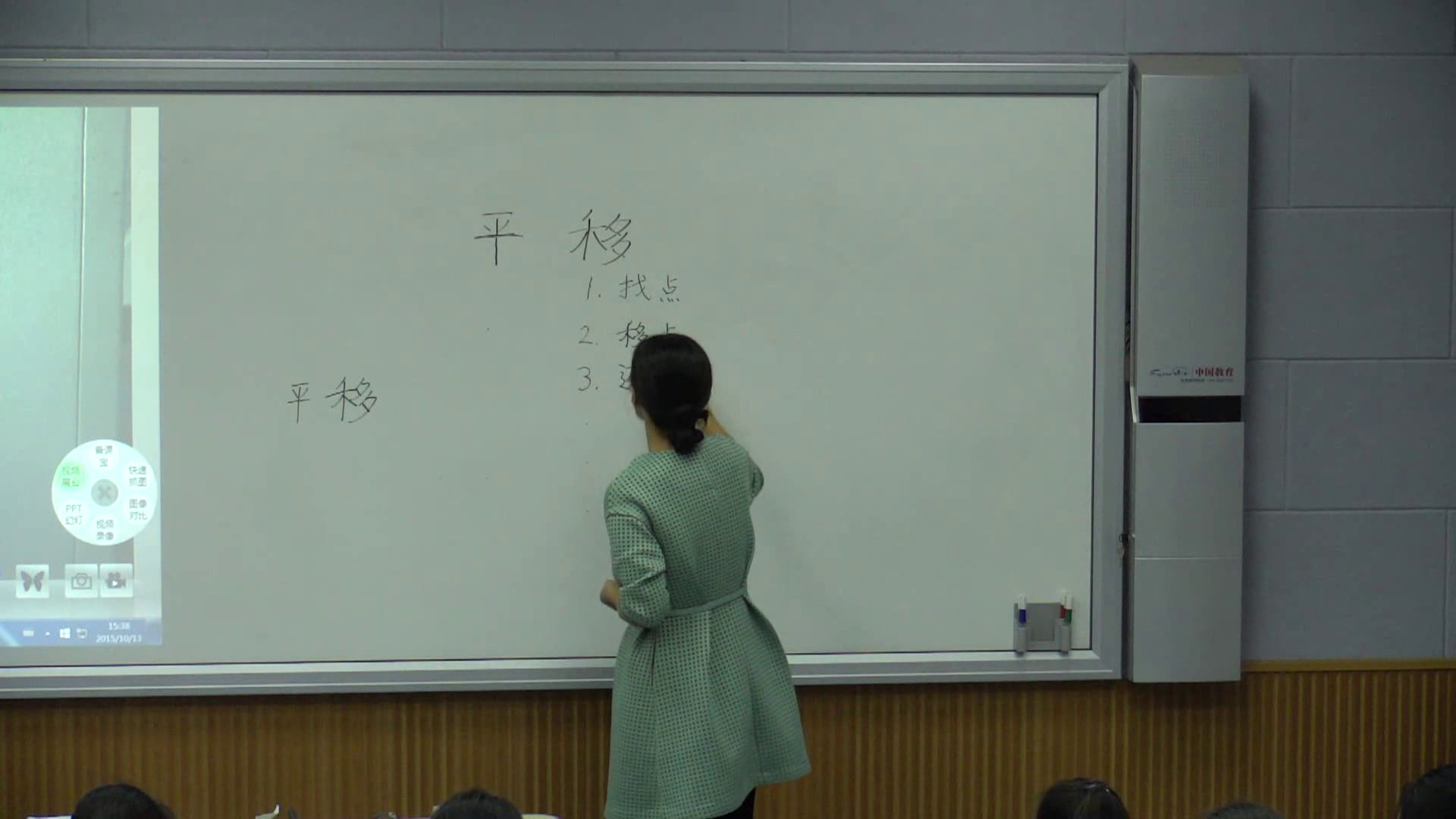 北师大版数学五上《平移》河南李老师-省一等奖