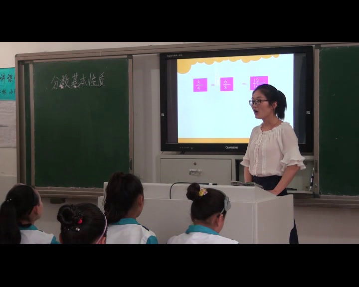 北师大版数学五上《分数的基本性质》安徽老师-市一等奖
