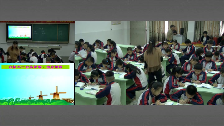 北师大版数学六上《合格率》广东胡老师-市一等奖