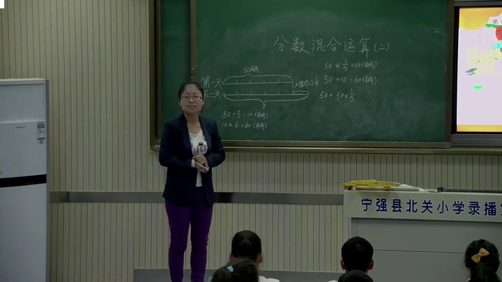 北师大版数学六上《分数混合运算（二）》陕西安老师-全国一等奖