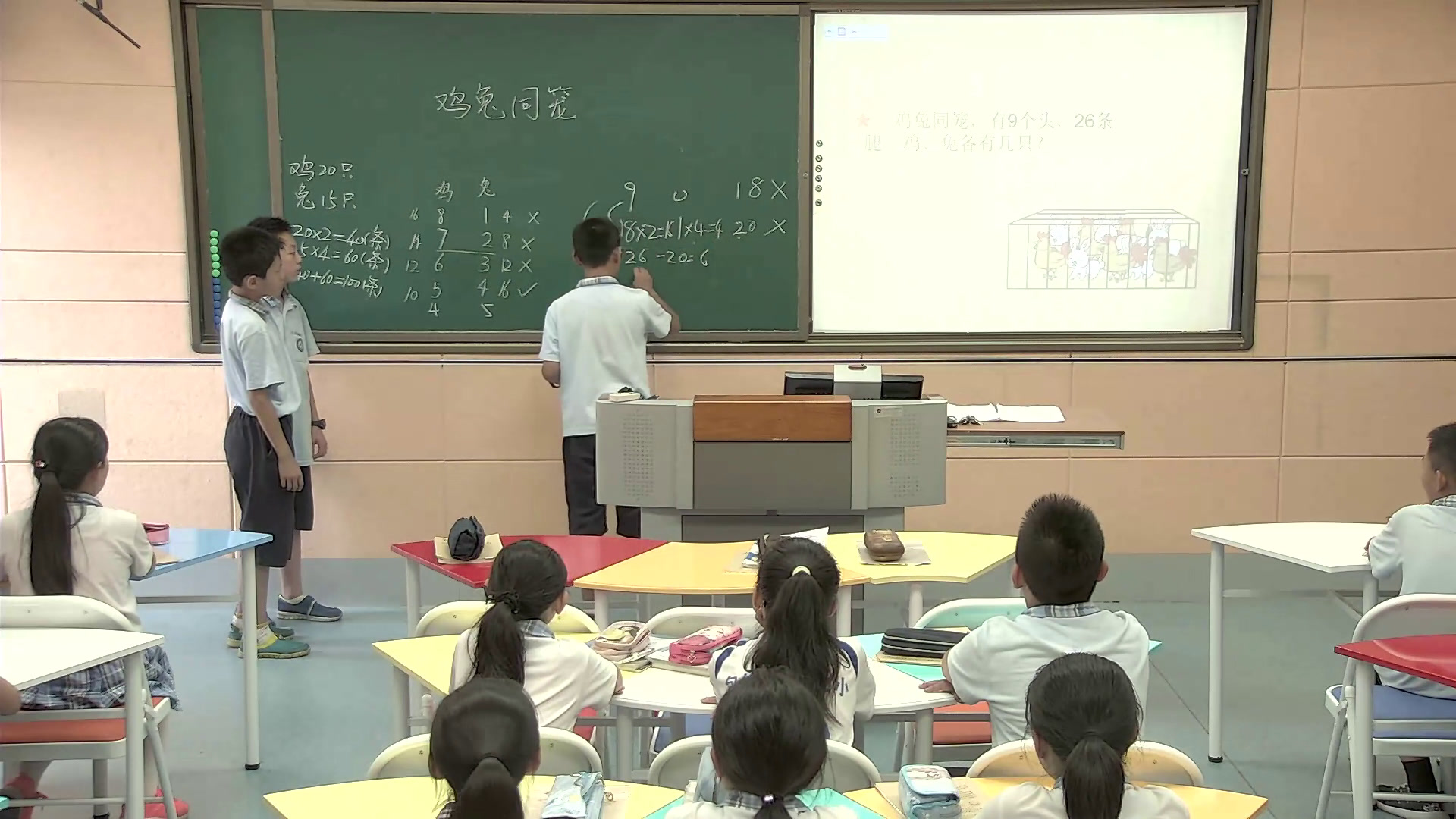 北师大版数学五上《尝试与猜测》内蒙高老师-市一等奖